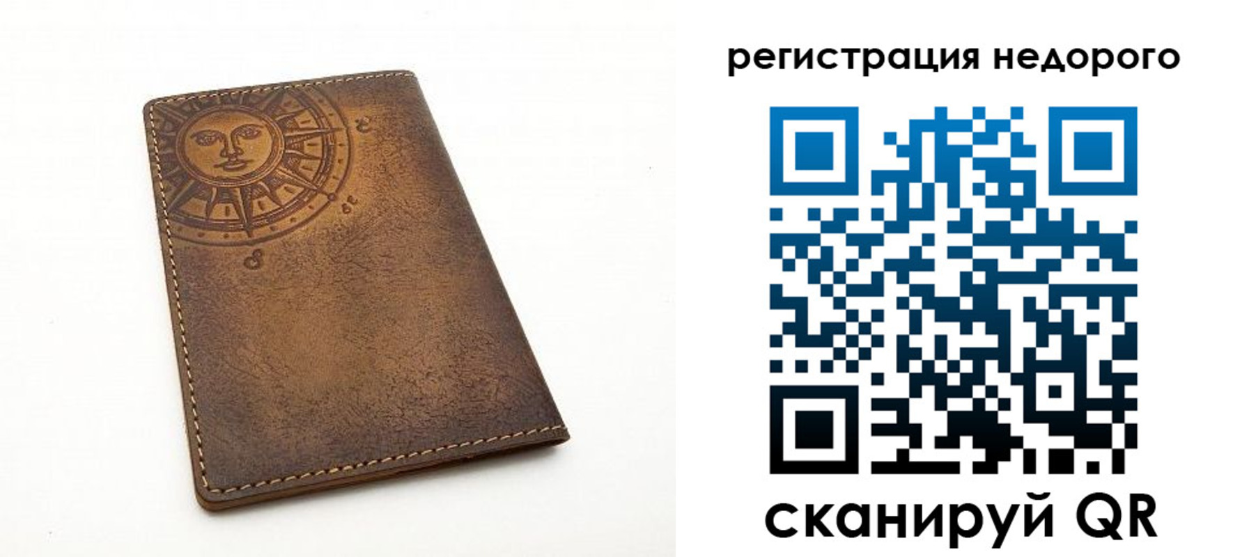 прописка ребенка в Новороссийске