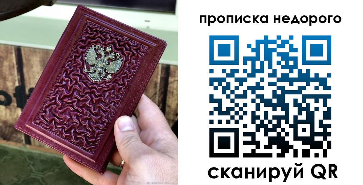 временная регистрация надежно в Новороссийске