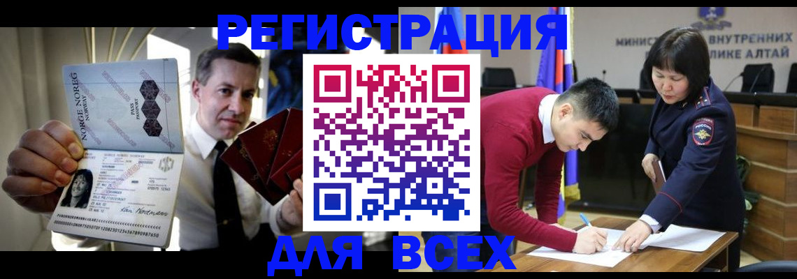 где прописаться в Новороссийске