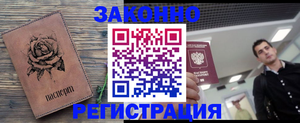 регистрация для дет. сада в Новороссийске