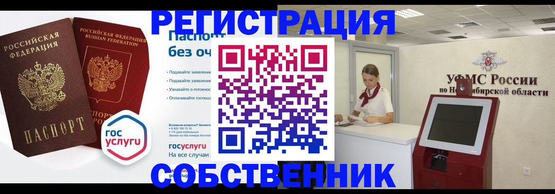 прописка для школы в Новороссийске